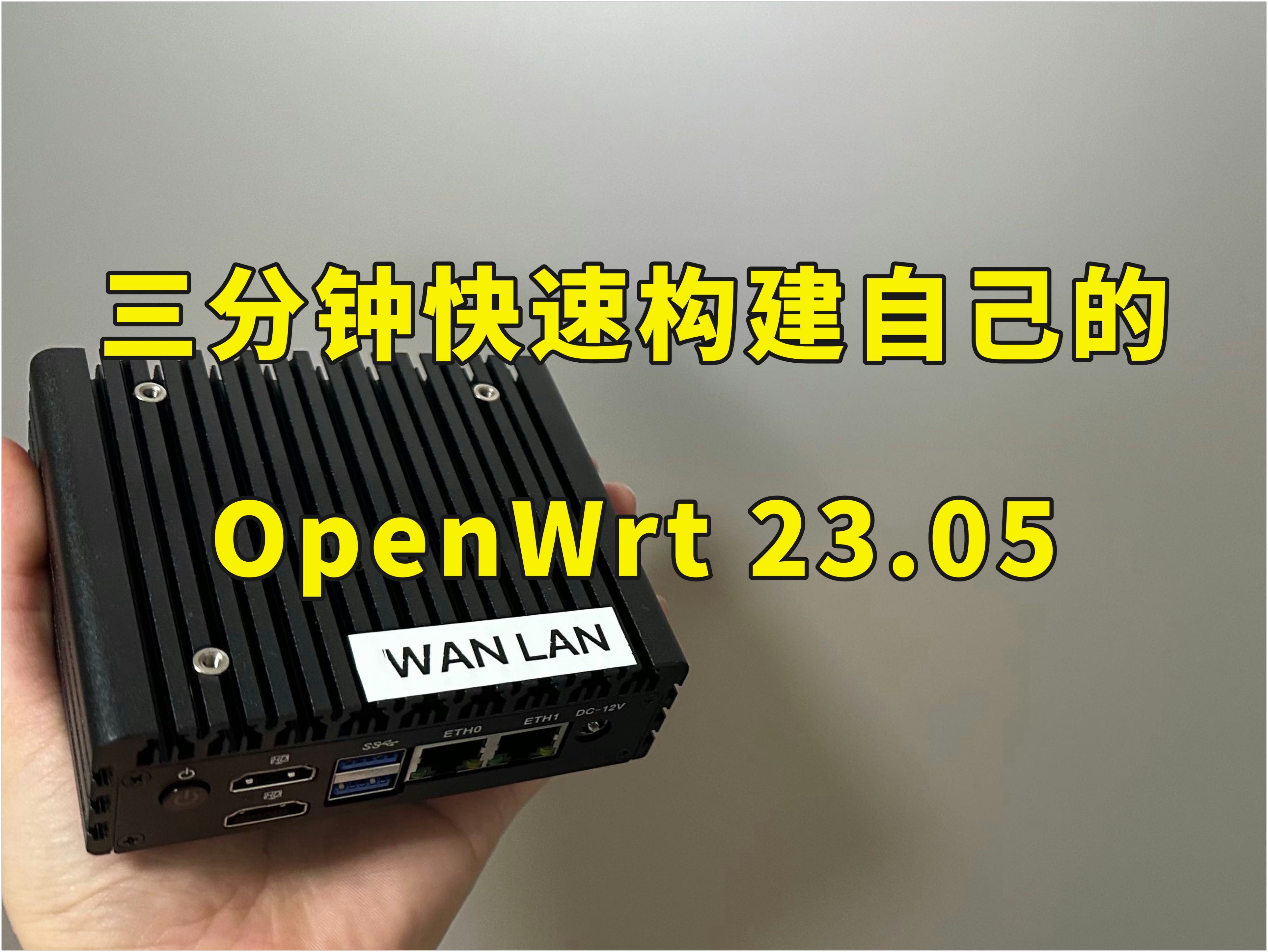 如何自定义ImmortalWrt